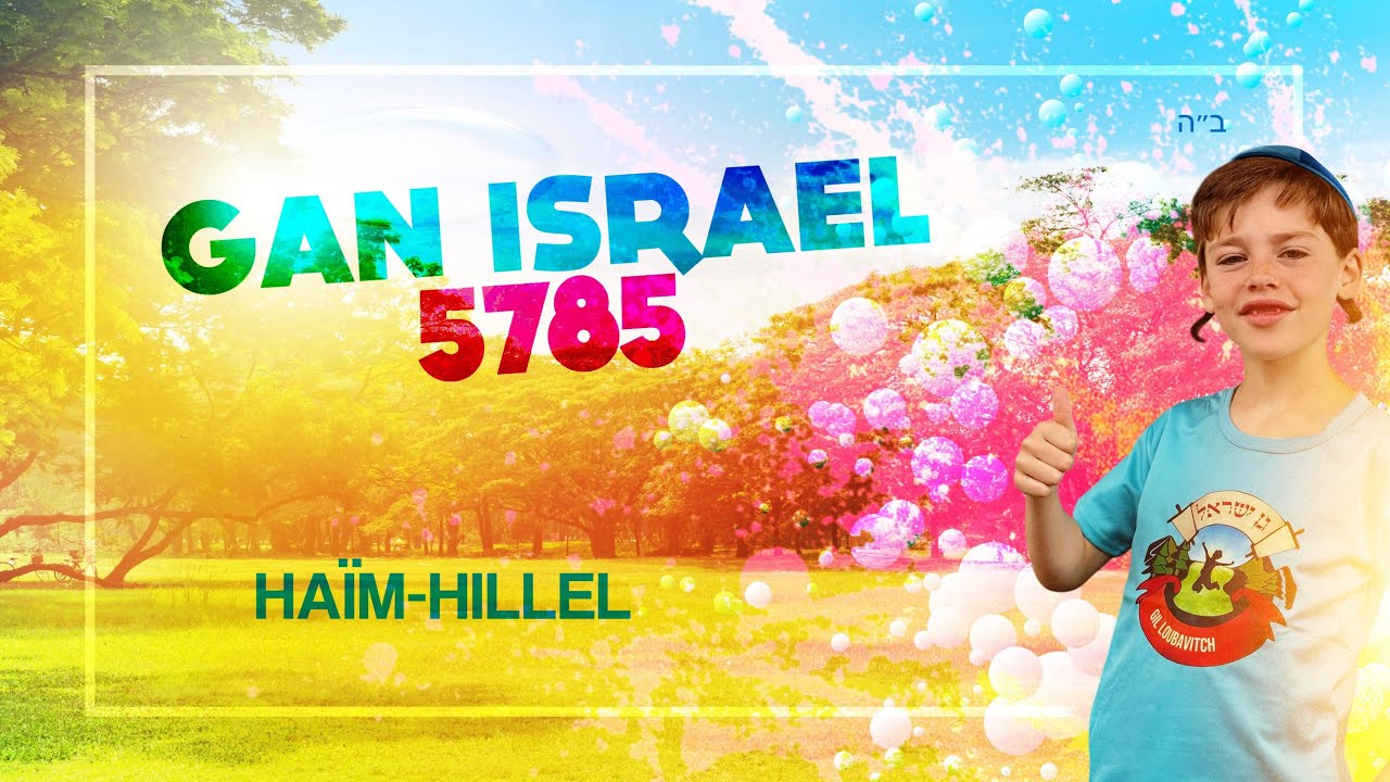 GAN ISRAEL 5785 – Haïm-Hillel
