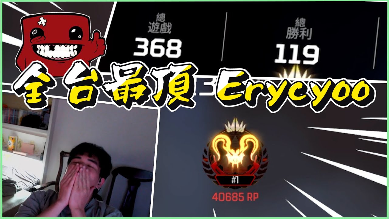 人稱台灣第一弓箭手瑞克搖 李帷爬上頂獵的最高峰啦！Ft.宇宇 呆牛【剪輯練習】