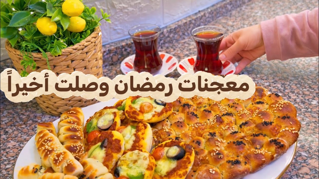 معجنات رمضان بعجينة واحدة هشة وخفيفة 🥐