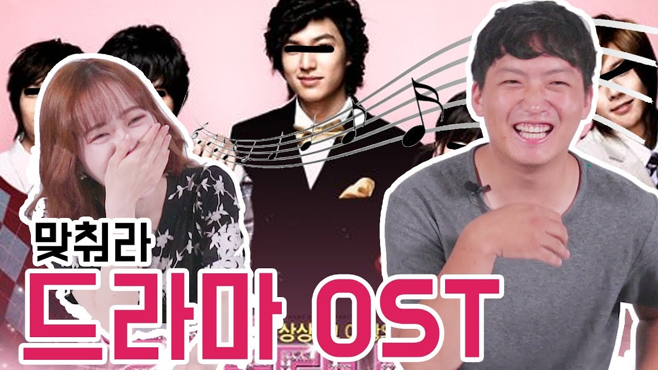 [리플] 명작 드라마를 OST 만 듣고 맞추어보았다. 인싸들은 알 수 밖에 없는 드라마 주제곡 맞추기! | Ripple_S