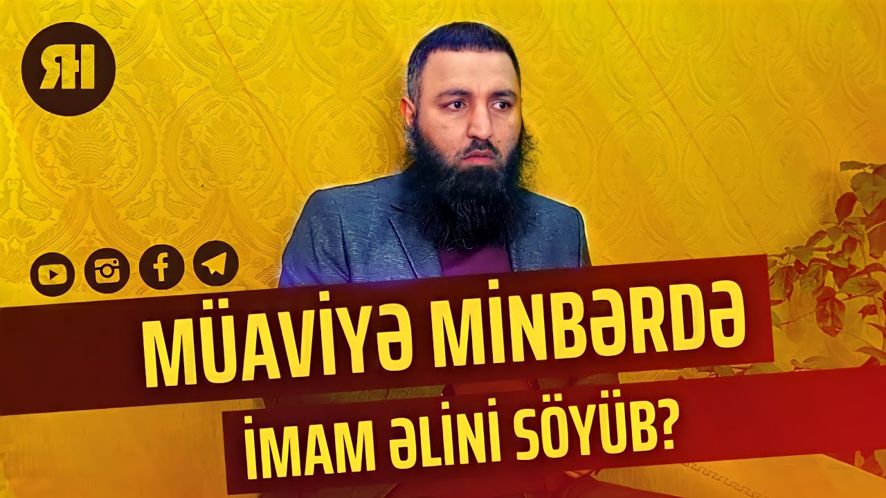 ⛔ RAFİZİ ŞÜBHƏSİ - 🌿 Müaviyə minbərdən imam Əlini söyüb?? Rəşad Hümbətov