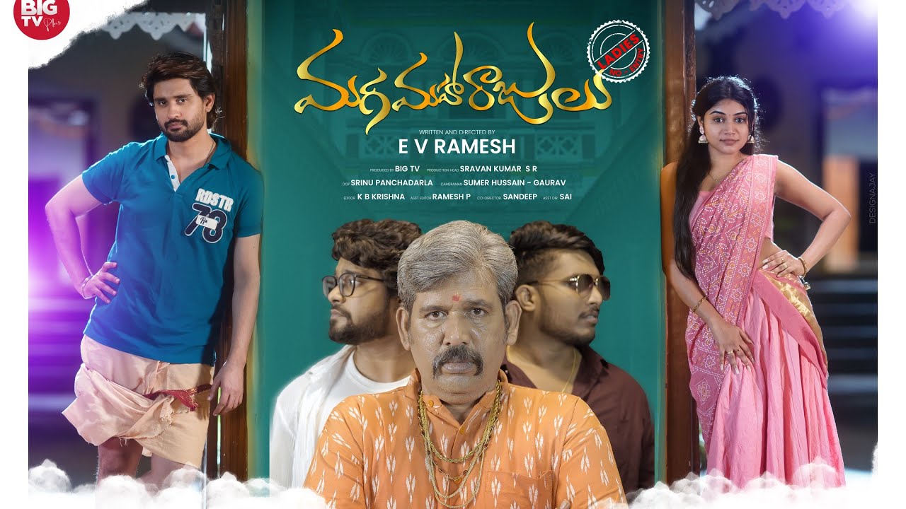 Magamaharajulu Official Promo | Telugu Web Series | BigTV Plus | Streaming from 22nd Nov 2024