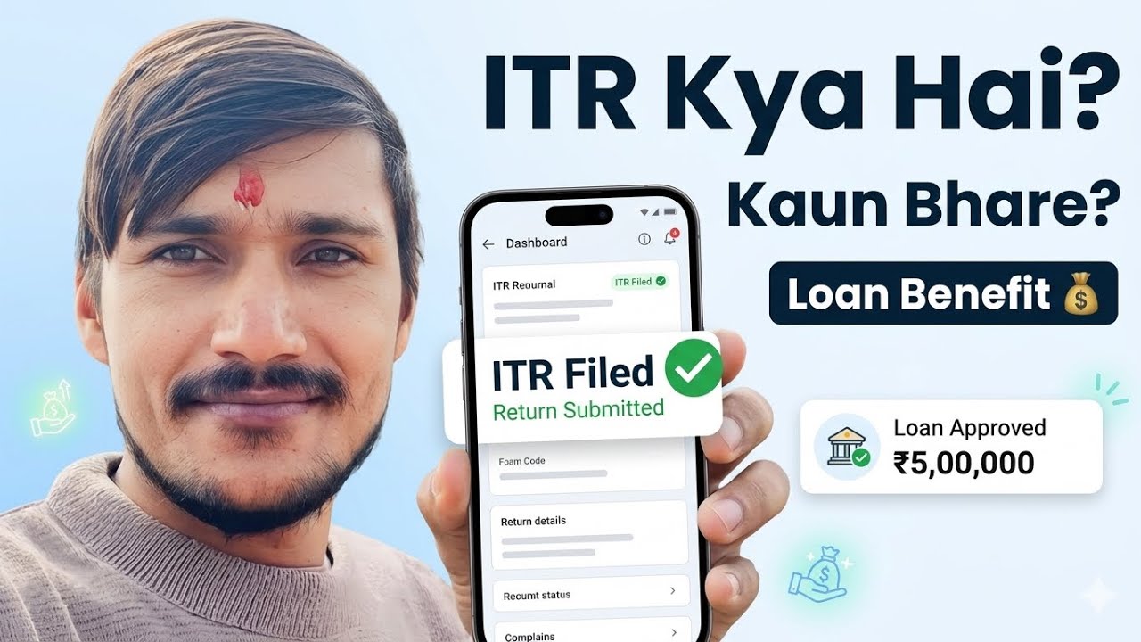 What is ITR income tax return | ITR bharne ke fayde | ITR kya hota h | income tax return 