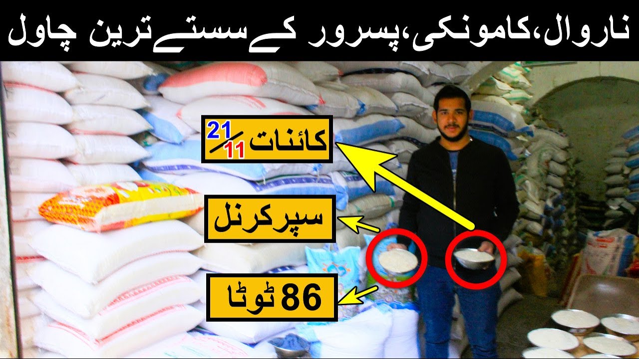Basmati Kainat Rice | Super Kernel Rice | 86 ToTa Business Idea Rice | Rice Prices in Pakistan