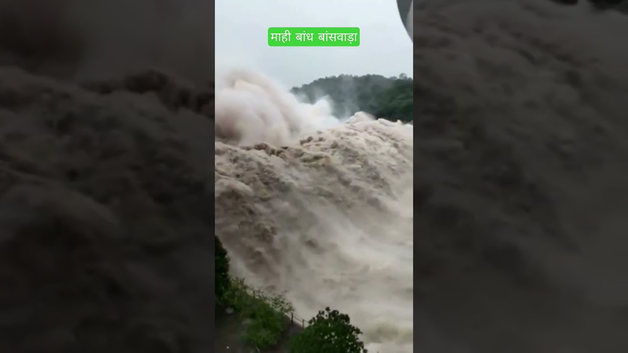 Mahi Dam Banswara #mahi #dam #banswara #reels