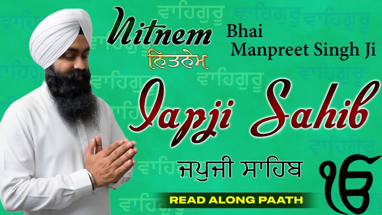 Guru Nanak Japji Sahib Nitnem Bani Path | (Read Along Path) Bhai Manpreet Singh Ji | Live Path 2026
