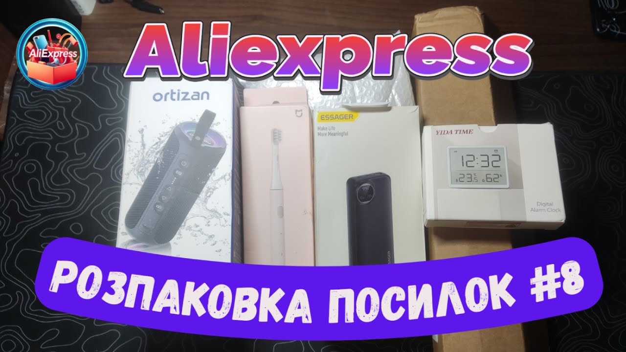 Розпаковка посилок з Aliexpress #8 - що можна взяти на 11.11__