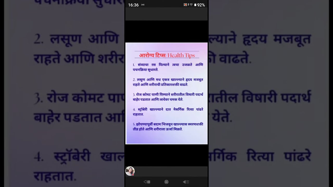 योग्य आरोग्य टीप्स#श्री स्वामी समर्थ#bhakti#puzzle#games#viral#live#trending#youtuber#yt