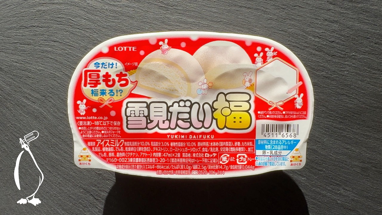 雪見だい福（ふく企画）厚もち仕立て / Yukimi Daifuku Fuku (Thick Mochi Style)
