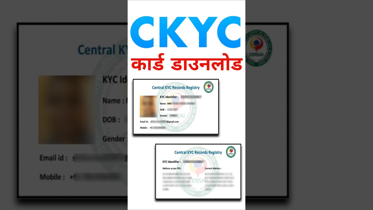 ckyc card kaise download kare mobile se | how to download ckyc card online
