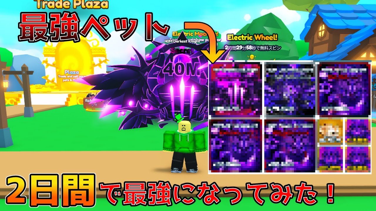 「神回」タップシュミレーターで2日間で最強になってみた！#roblox #ロブロックス #ネイビー #ゆっくり実況 #タップシュミレーター #tapsimulator #神回 #プレゼント企画 #配布