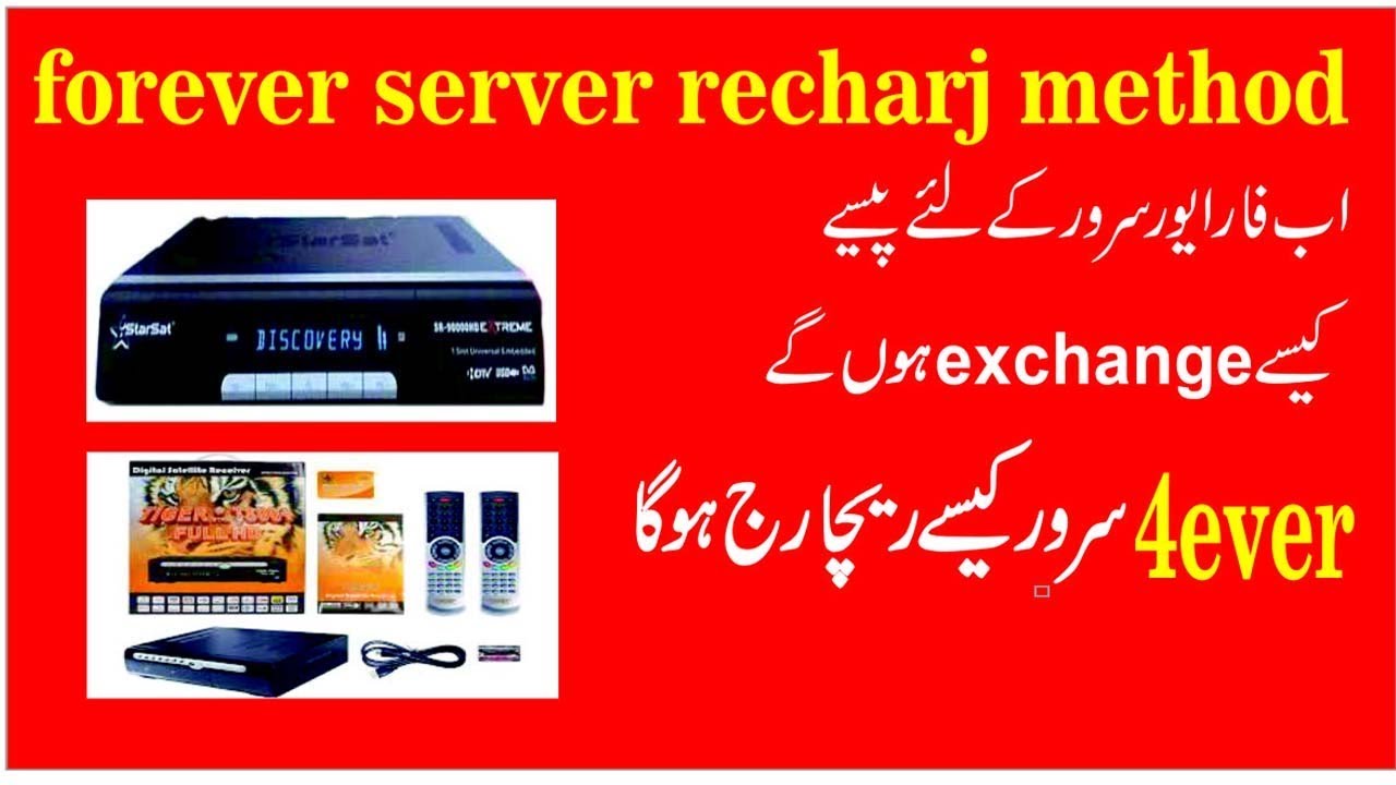 how to recharge forever server