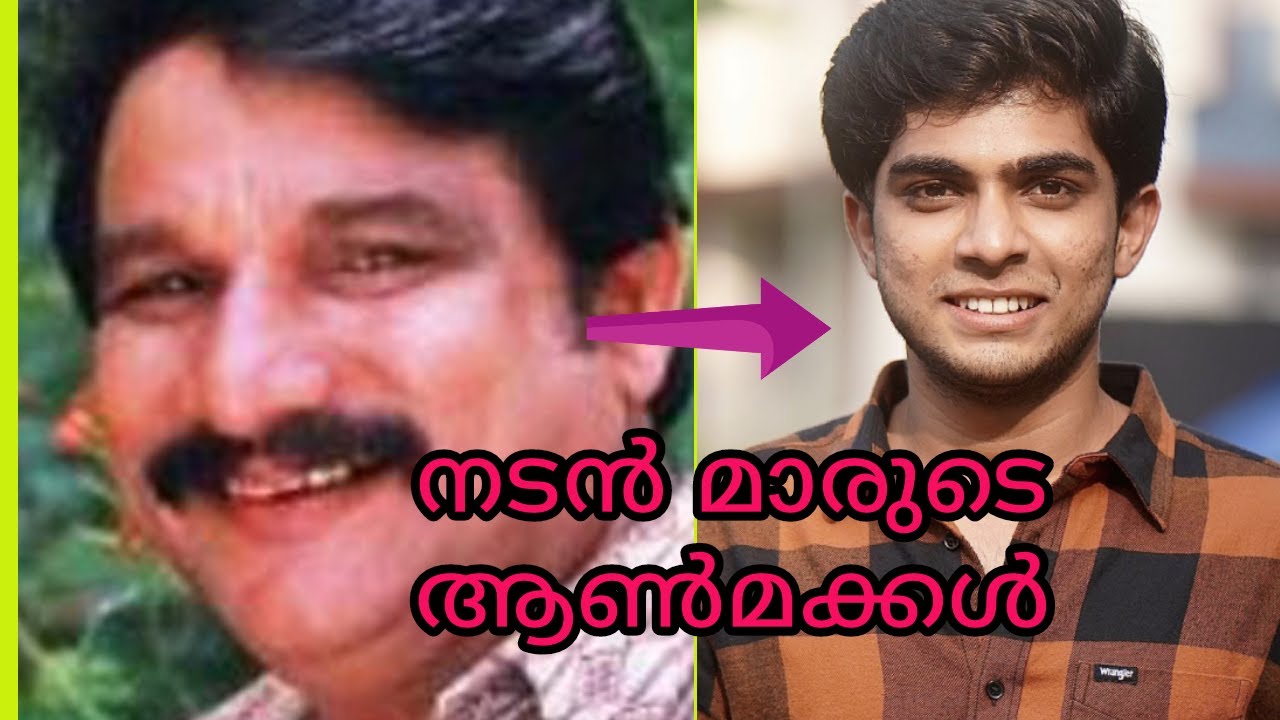 നടൻ മാരുടെ ആൺമക്കൾ ഇവരൊക്കെയാണ് എന്ന് നിങ്ങൾക്ക് അറിയാമോ ? Trending Video 2025