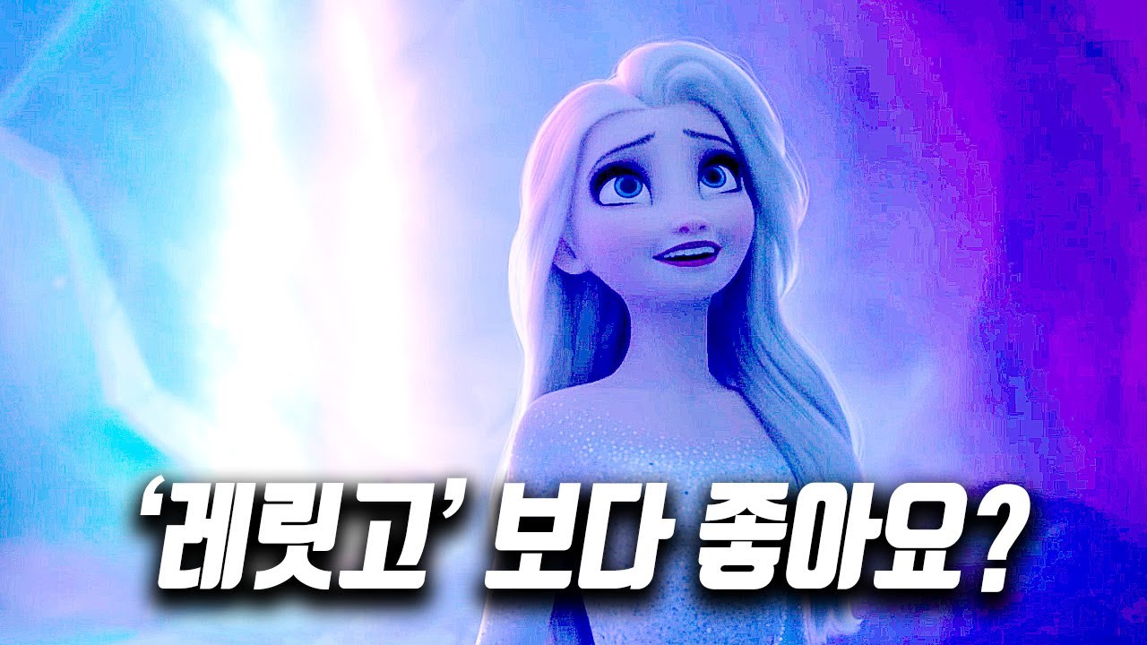 겨울왕국2, 엘사의 미모가 또 폭발했다