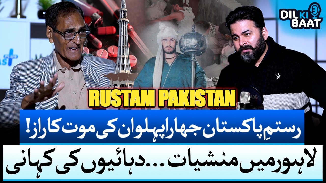 Untold Truth Behind Jhara Pehlwan’s Death | Zohaib Saleem Butt | 24 Plus