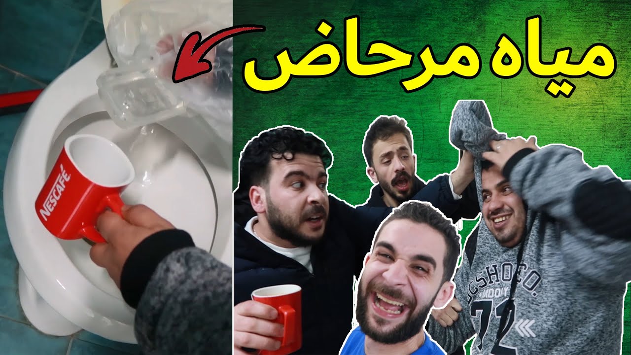 اقوى مقلب بمحمد مروان 😂🔥