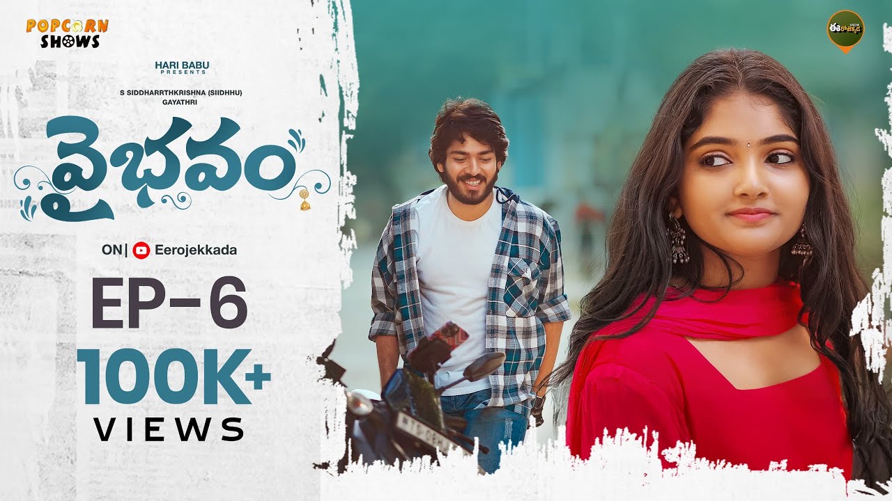 Vaibhavam Ep 6 | Romantic Date | Siidhhu x Gayathri | A Vijay Bhadra Film | Eerojekkada Originals