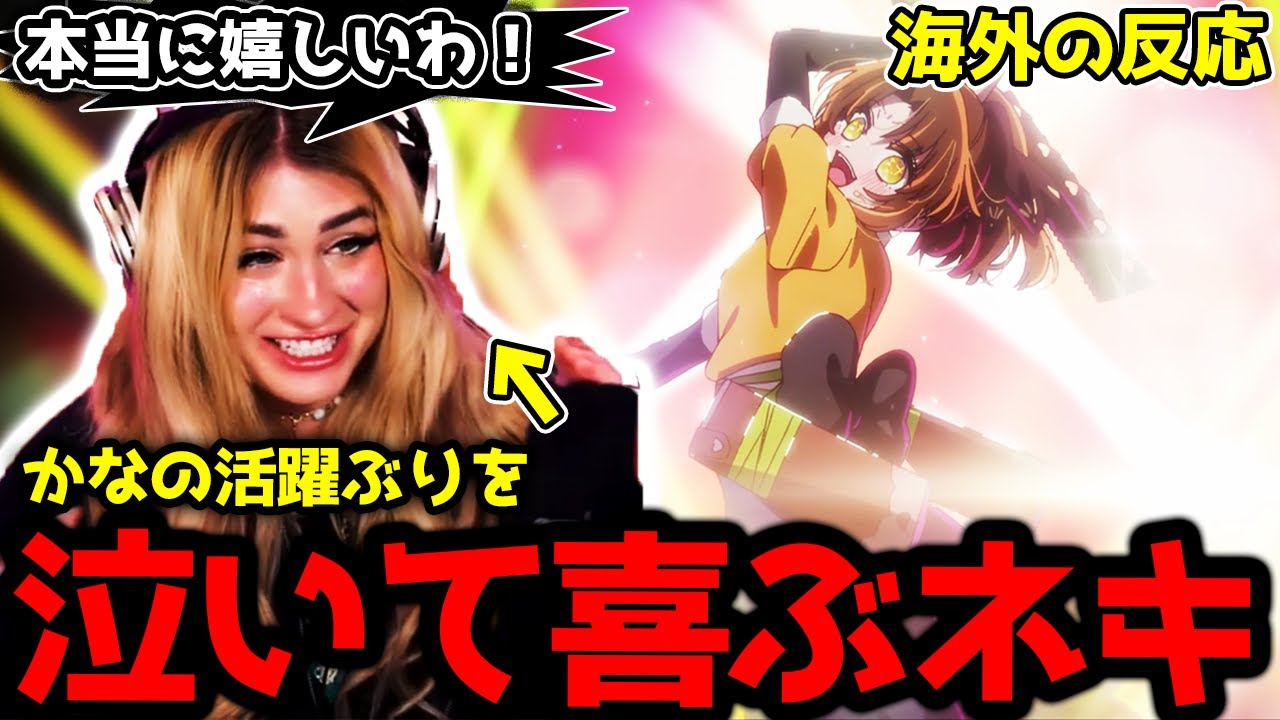 【推しの子 2期8話】待ちに待ったかなの本気演技が見れて泣いて喜ぶジャミネキ【海外の反応】【英語学習】【英語字幕EngSub】【英語解説】【REACTS】