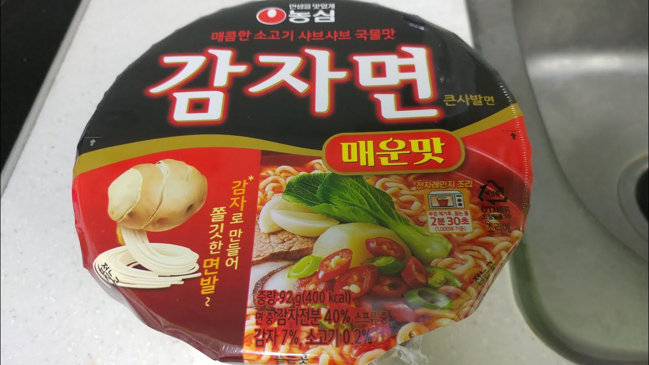 편한리뷰. 감자면 매운맛 큰사발컵.