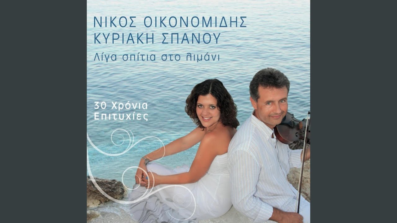 Αντικέρι – Ολόγιομο Φεγγάρι (feat. Κυριακή Σπανού)