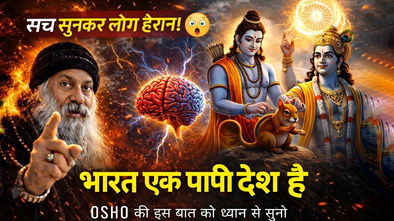 Osho : भारत में धर्मों के नाम पर भेड़चाल क्यों  ||Osho hindi Speech #osho #inspirationalquotes#hindi
