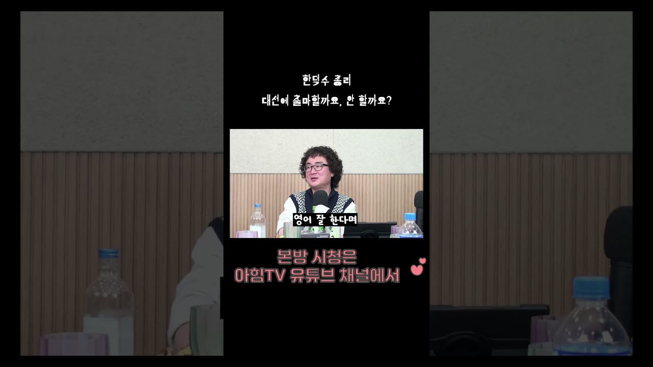 정PD할말이슈 정수다6 20250423 #대전정치 #아힘tv