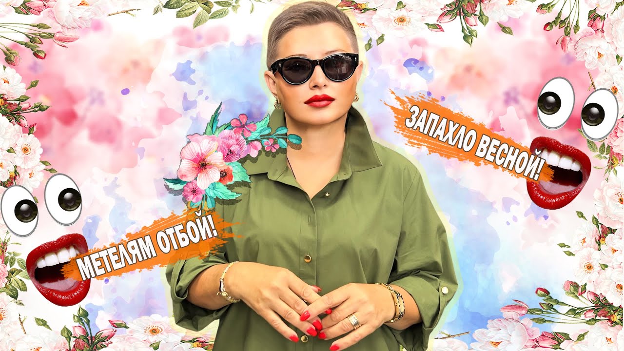 Что носить этой весной? Модная пышка знает толк в больших размерах!
