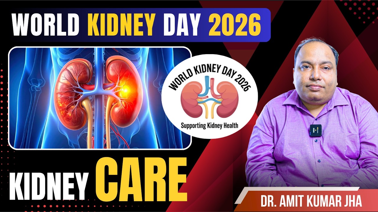 वर्ल्ड किडनी डे 2026 पर किडनी को स्वस्थ रखने के जरूरी उपाय | World Kidney Day 2026