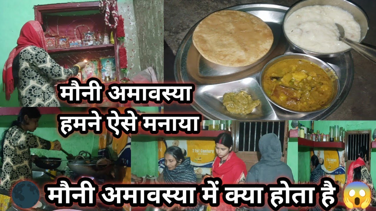 हमने क्यों और कैसे मनाया मौनी अमावस्या 💛। बिना बोले बीता पूरा दिन 🙏😱। रसोई में खीर–पूरी । पूरा vlog