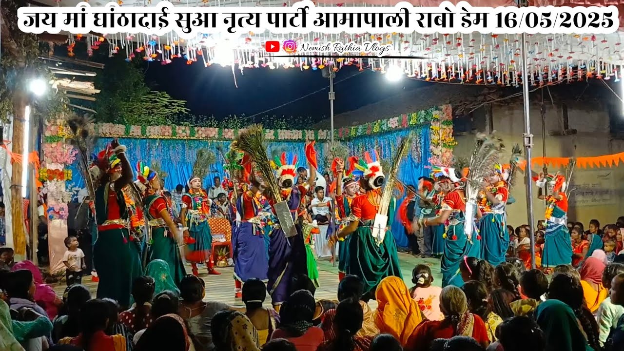 जय मां घाटादाई सुआ नृत्य पार्टी आमापाली !! आमापाली ( राबो डेम ) में प्रस्तुति Nemish Rathia Vlogs 🙏🙏
