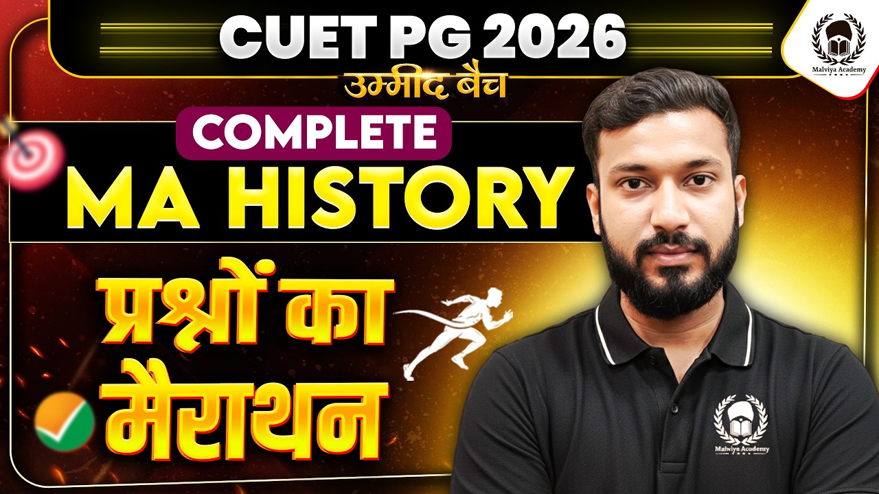 CUET PG 2026 Complete MA History🔥प्रश्नों का मैराथन -1 | Umeed Phase - 3 | Pushkar Sir