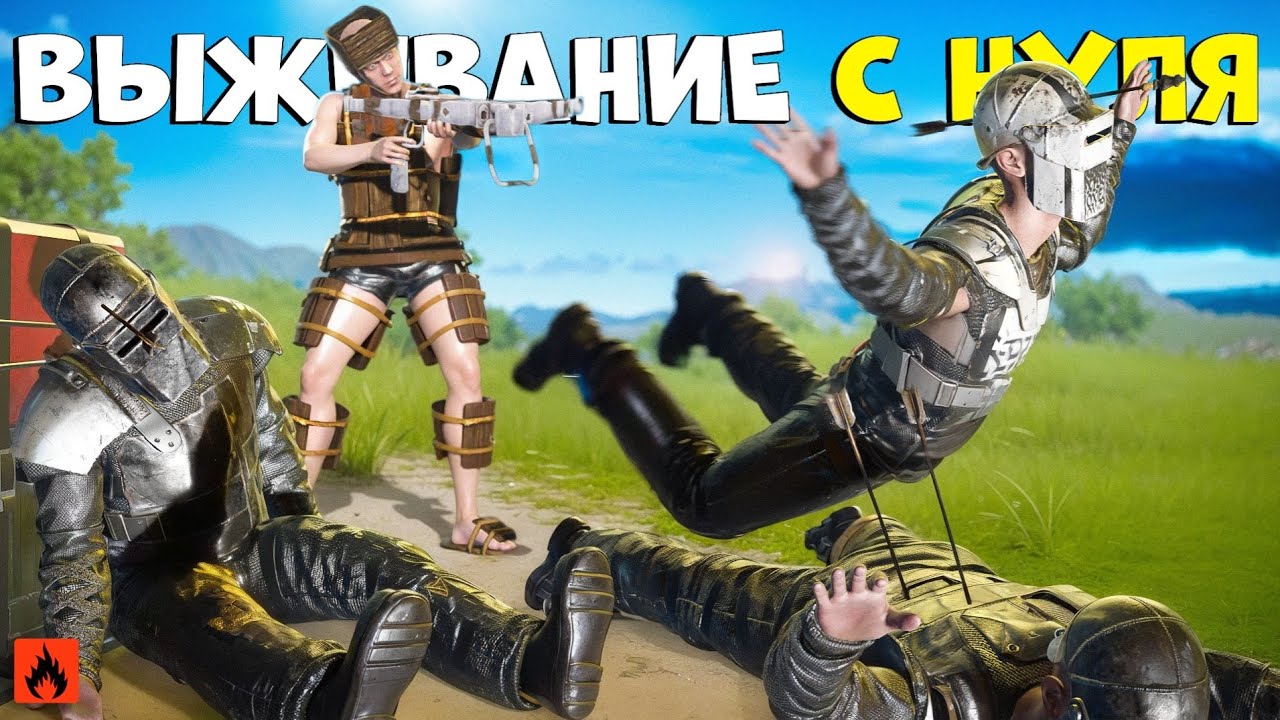 ВЫЖИВАНИЕ С НУЛЯ ПОСЛЕ ВАЙПА в Oxide: Survival island 