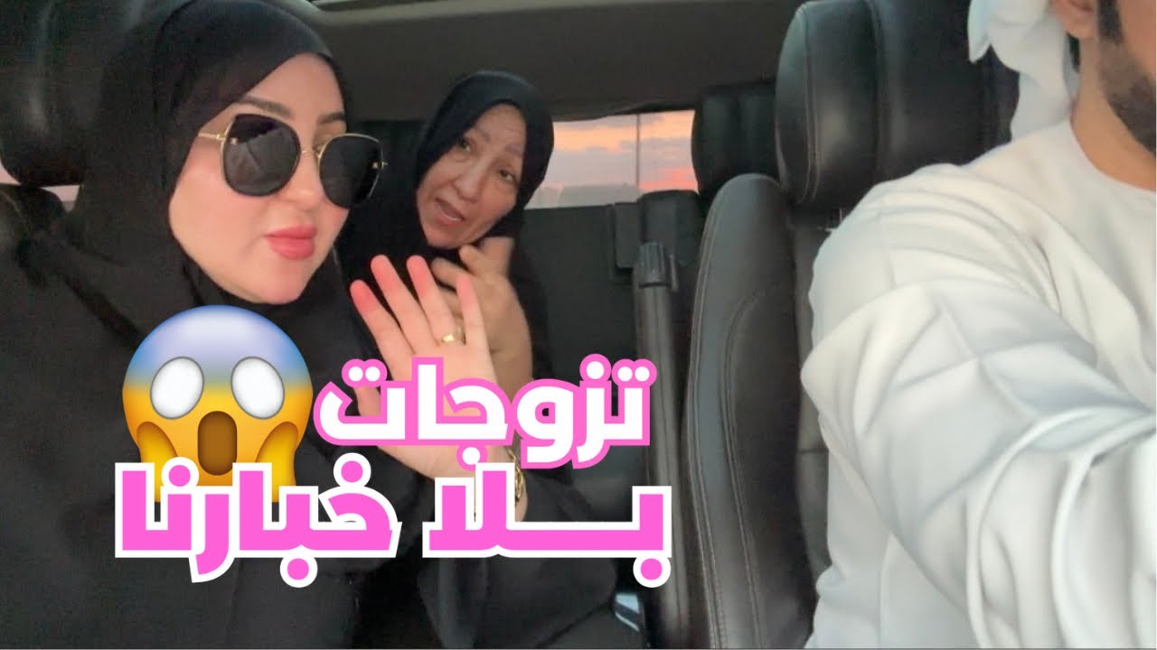 PRANK- نهيلة تزوجات بلا خبارنا تصدمنا😱- مقلب ف ماما 😂