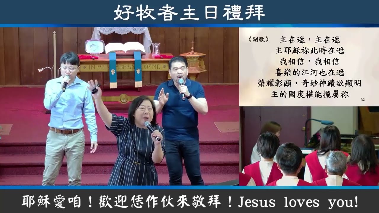 2026/03/08 敬拜讚美 - 全能主，在這裡 - GSTPC Praise Worship Team