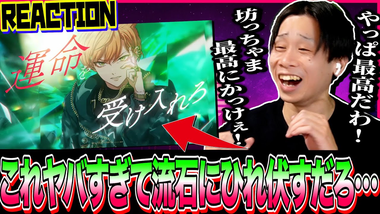 【パラドックスライブ】HIPHOP好きのオタクがAMPRULEの「Nobody But Me」を聞く｜【Reaction】#パラライ