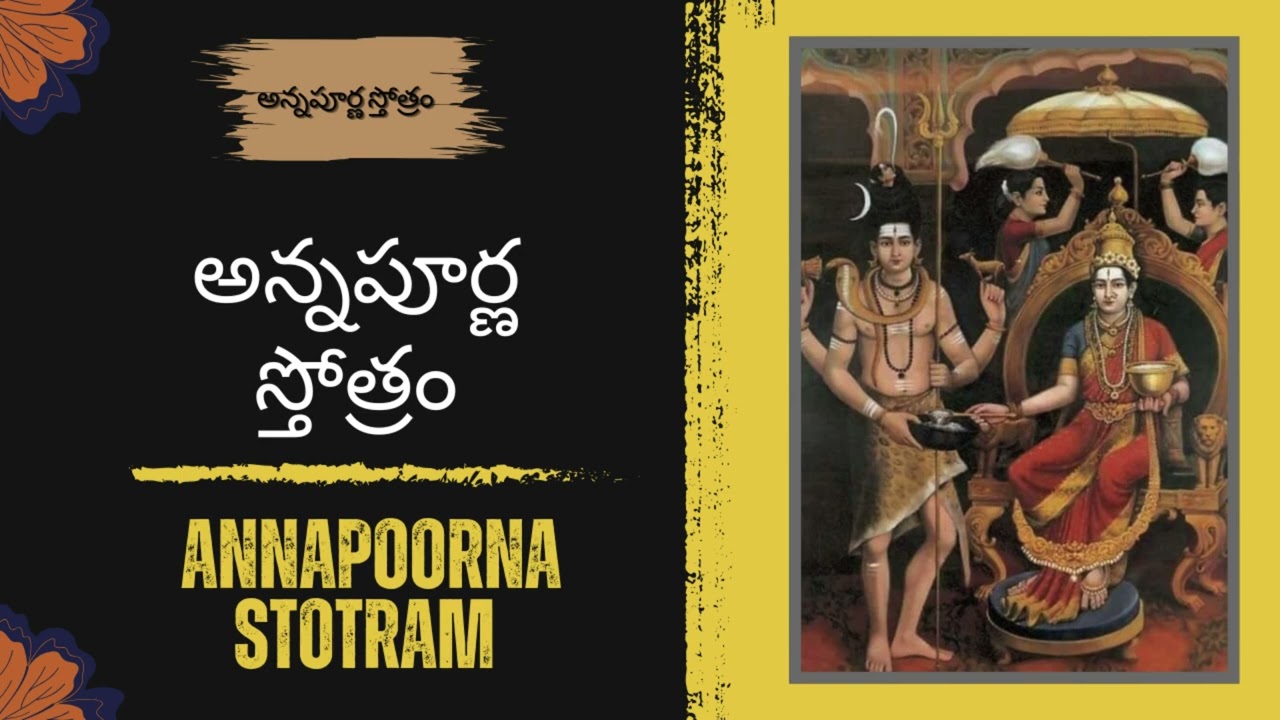 Annapoorna Stotram #god #devotional #music #hindugod