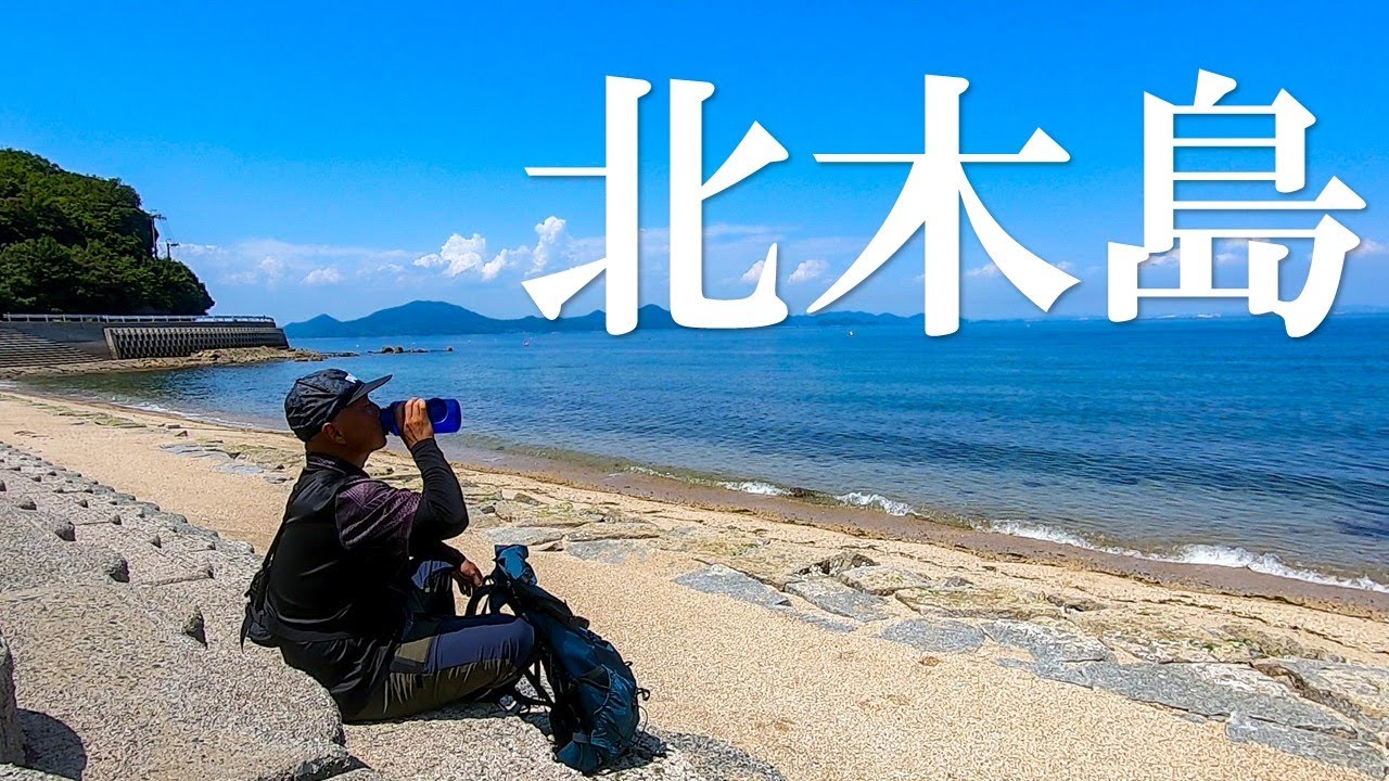 【笠岡諸島】日本遺産の北木島に上陸しました【瀬戸内海】