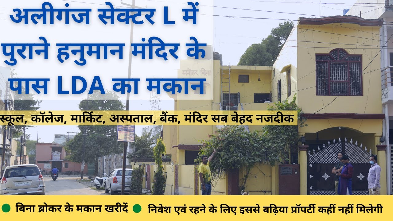 Resale House in Lucknow I House For Sale in Lucknow I Property in Aliganj Near Old Hnuman Mandir Lko
