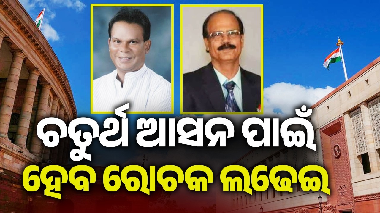 All Arrangements in Place as Candidates File Nominations for Rajya Sabha Polls Today | Kalinga TV