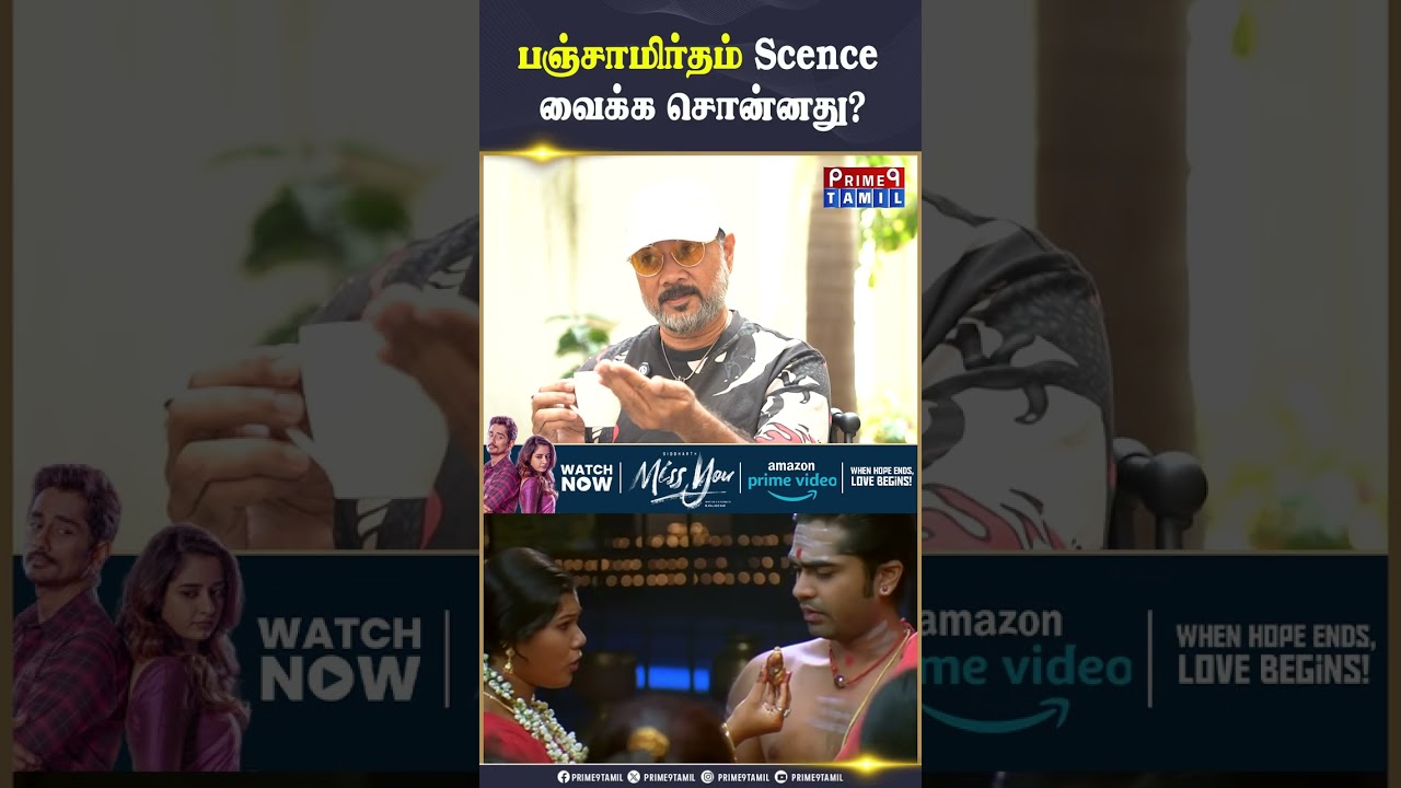 பஞ்சாமிர்தம் Scence வைக்க சொன்னது? | Director, Cinematographer Saravanan Interview
