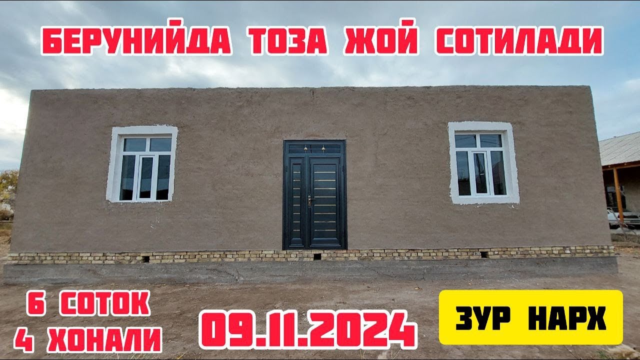БЕРУНИЙДА ТОЗА ЖОЙ СОТИЛАДИ 09.11.2024