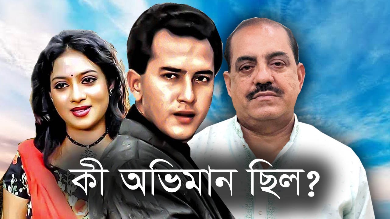 সে সময় সালমানের সাথে রাগ করাটা আমার উচিত হয়নি ! Salman Shah I Shabnur I Shohan Exclusive