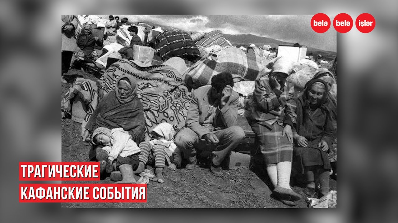 История трагических событий в Кафане