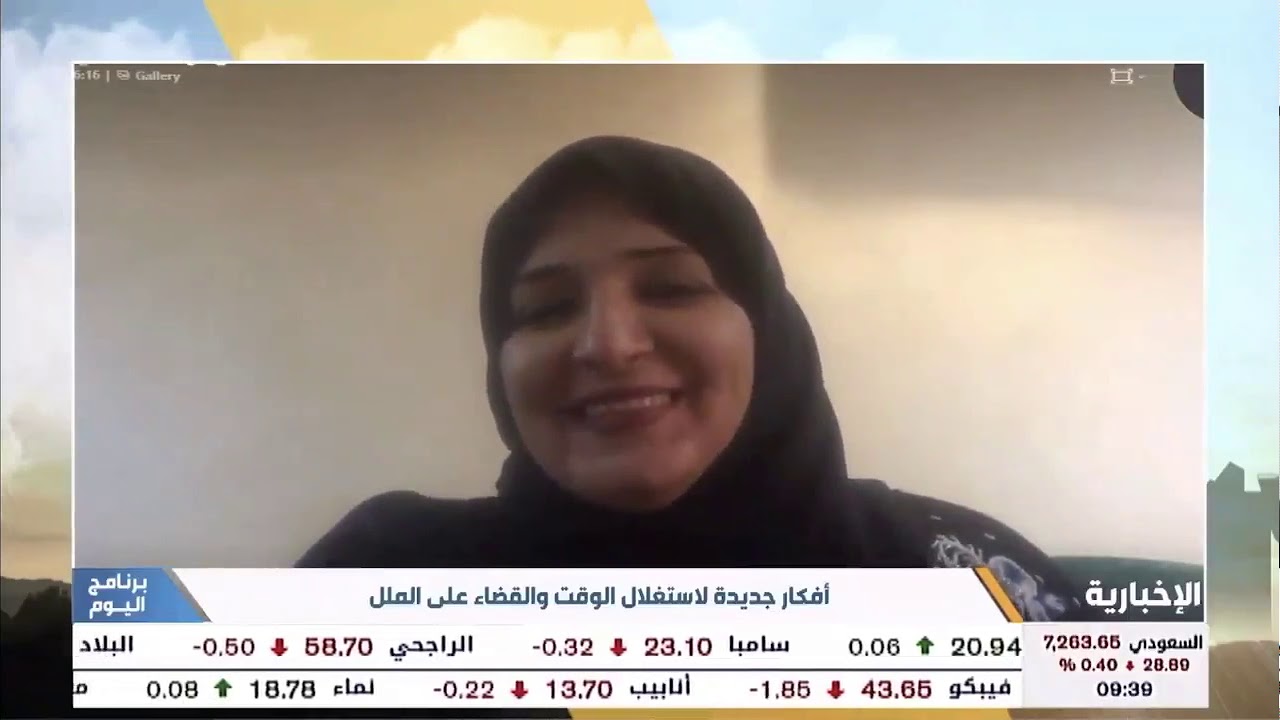 حديث الجوهرة الجطيلي عن تأقلم المجتمع السعودي في وقت الجائحة