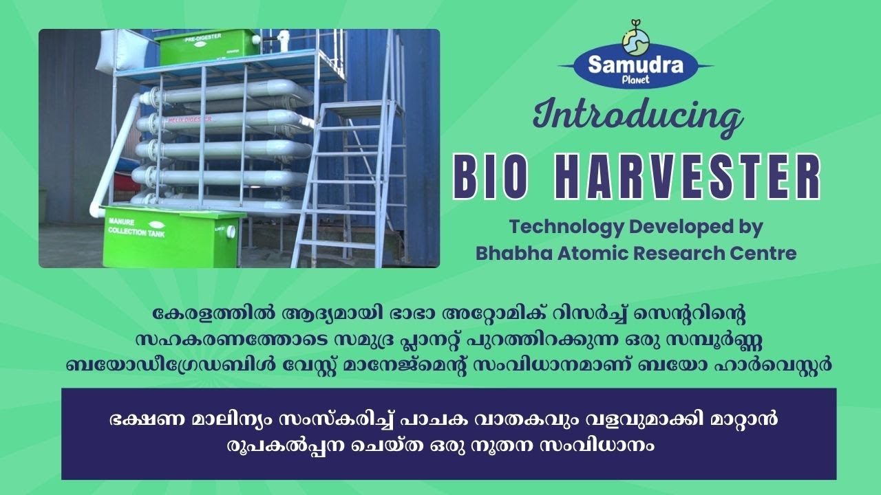 Bio Harvester | food waste treatment | biodegradable waste | Biogas Plant | Samudra Planet