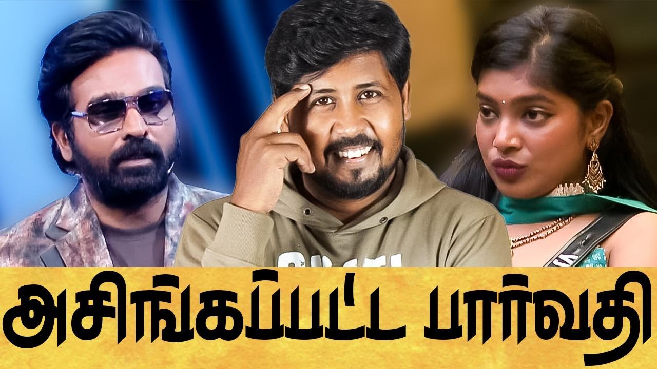 😡 விஜய்சேதுபதியின் WEEKEND புஷ்வானம் 🤦 BIGGBOSS SEASON 9 DAY 20 EPI 21 REVIEW 🔥 Shafi Zone