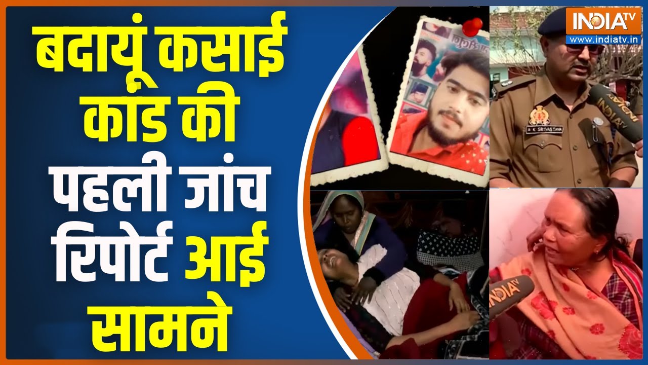 Badaun Double Murder: बदायूं के दो 'कसाई', अब समाने आई सच्चाई | Javed Encounter | CM Yogi |UP Police
