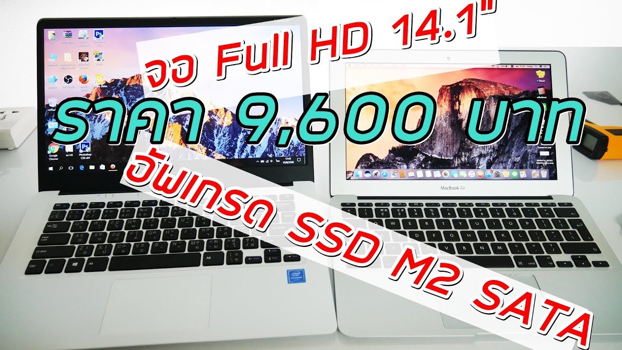 รีวิว Notebook งบไม่เกินหมื่น จอ Full HD เพิ่ม SSD M2 ได้ [ Chuwi LapBook 14.1 ]
