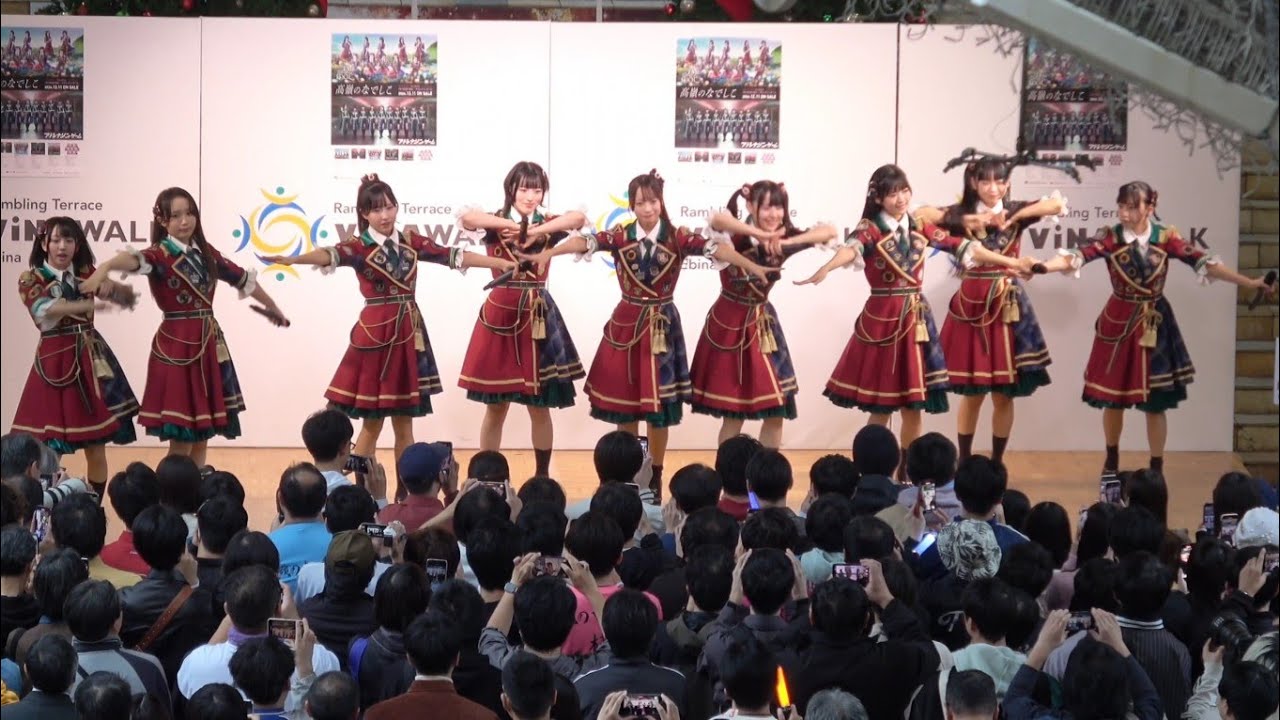 高嶺のなでしこ 2ndシングルリリースイベントatビナウォーク5番館 【２部】2024.11.16 松本ももな 籾山ひめり 城月菜央 涼海すう 葉月紗蘭 春野莉々 東山恵理沙 日向端ひな 星谷美来