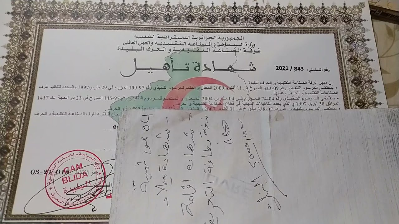كيف تحصل على ديبلوم معترف به دوليا سهلة جدآ 😍